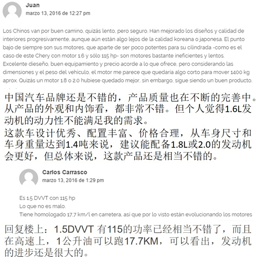 艾瑞泽5智利售价超千万，受当地媒体和网友热评