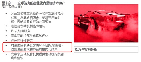 细数全新驭胜S350发动机的牛叉供应商们
