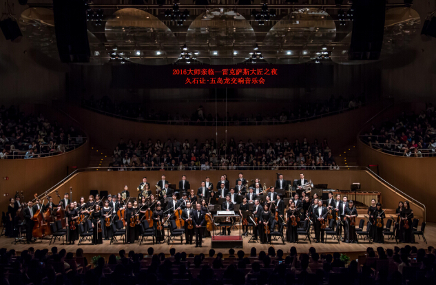 2016雷克萨斯大匠之夜交响音乐会奏响沪上
