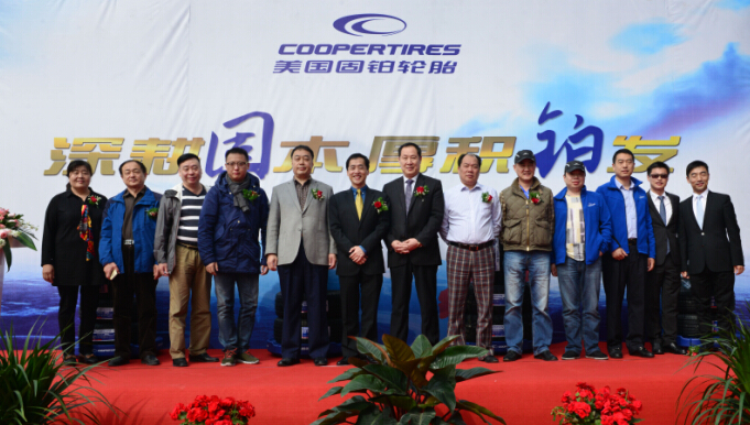 Cooper美国固铂轮胎东营体验中心周年庆举办
