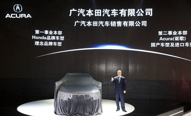Acura（讴歌）中国事业新体制全面启动