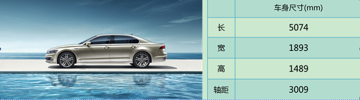 大众全新C级车 PHIDEON辉昂亮相北京车展
