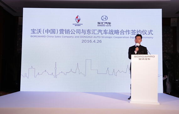 宝沃汽车与东汇汽车达成合作深耕互联网汽车服务
