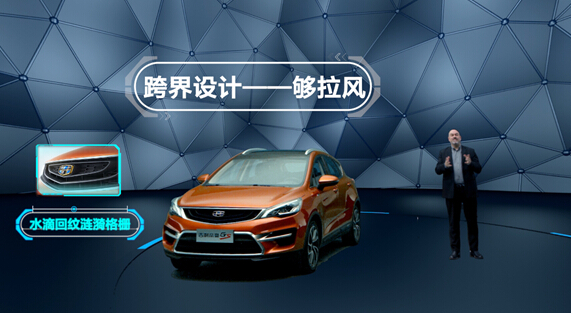 向“青年”致敬 吉利帝豪GS“VR”上市