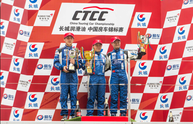长安福特获得CTCC上海站大满贯