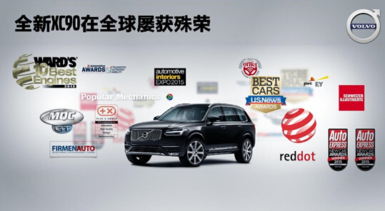 全新XC90云中行走，感悟境界新生