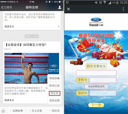 当钜惠来敲门 全顺邀您“摇”出5千现金奖