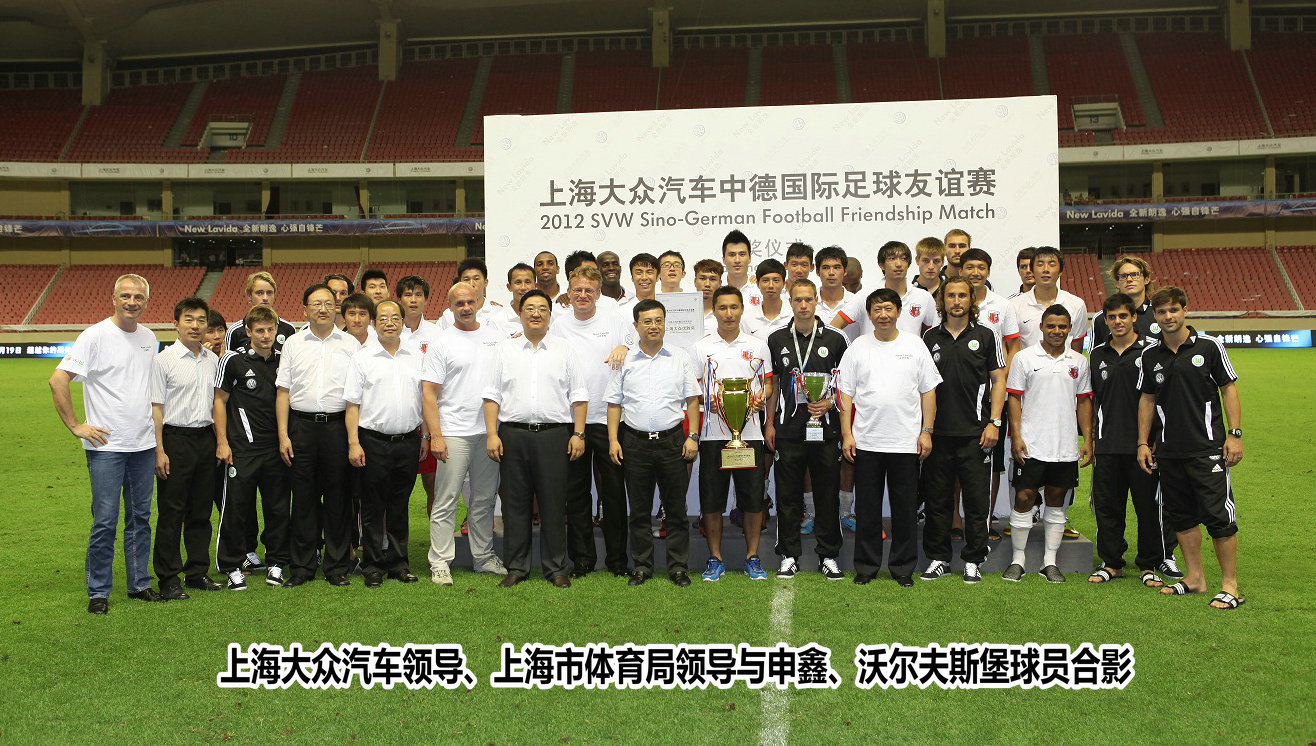 中超新军过招德甲劲旅 申鑫1：0狼堡
