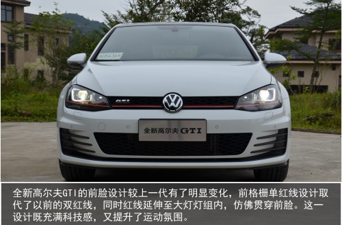 试驾全新高尔夫GTI 体验深入灵魂的运动基因