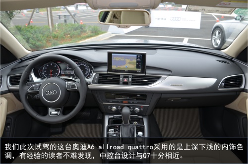一部车，一种生活 新奥迪A6 allroad quattro初体验