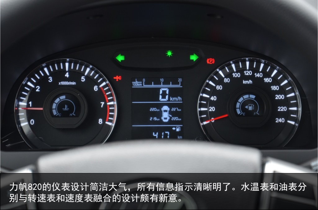 进步显著 尚可提升 试驾力帆820商务座驾
