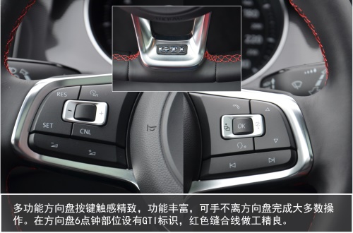 试驾全新高尔夫GTI 体验深入灵魂的运动基因