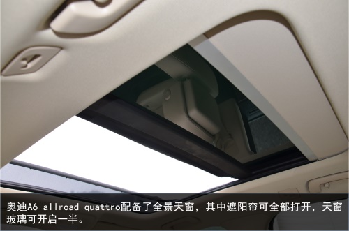 一部车，一种生活 新奥迪A6 allroad quattro初体验