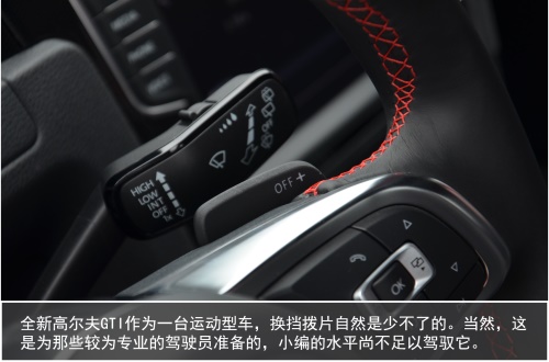 试驾全新高尔夫GTI 体验深入灵魂的运动基因