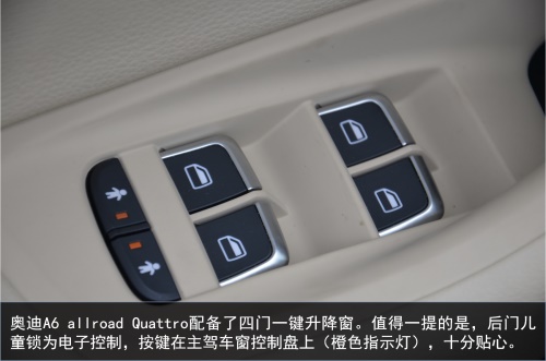 一部车，一种生活 新奥迪A6 allroad quattro初体验