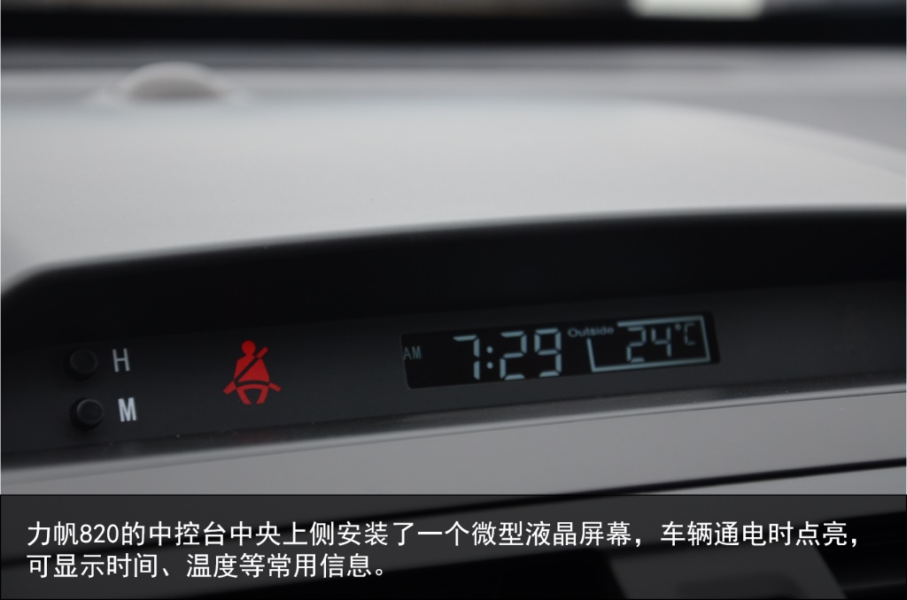进步显著 尚可提升 试驾力帆820商务座驾