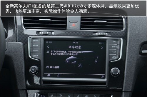 试驾全新高尔夫GTI 体验深入灵魂的运动基因