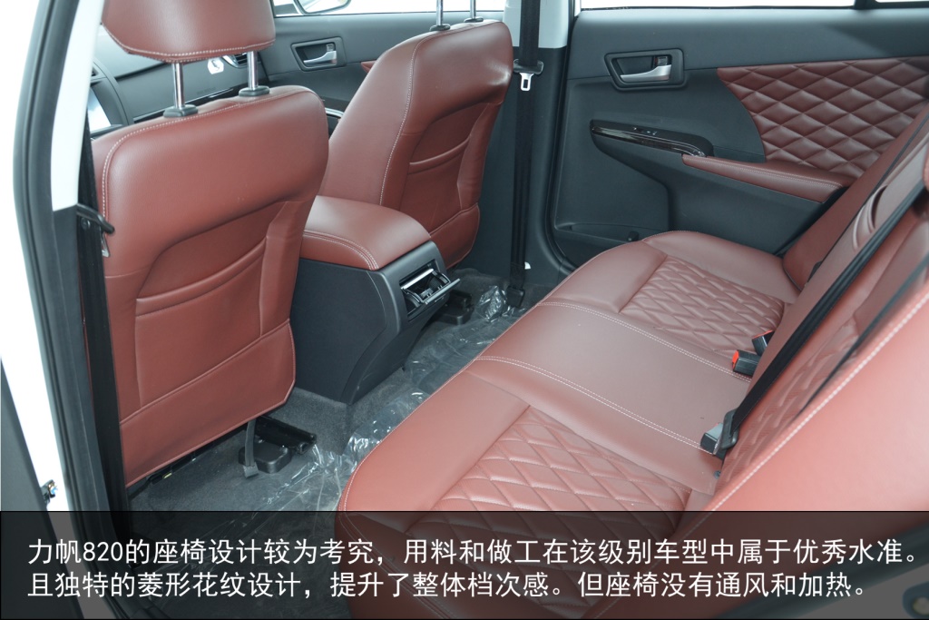 进步显著 尚可提升 试驾力帆820商务座驾