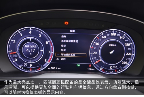 下一片蓝海是旅行车么？试驾进口大众蔚揽旅行车