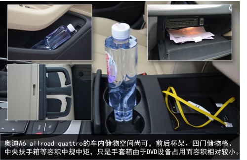 一部车，一种生活 新奥迪A6 allroad quattro初体验
