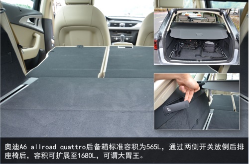 一部车，一种生活 新奥迪A6 allroad quattro初体验
