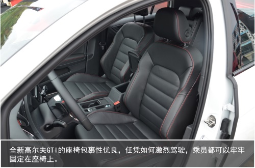 试驾全新高尔夫GTI 体验深入灵魂的运动基因