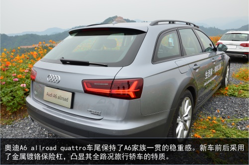 一部车，一种生活 新奥迪A6 allroad quattro初体验