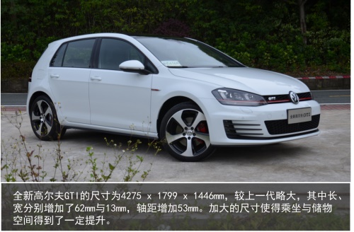 试驾全新高尔夫GTI 体验深入灵魂的运动基因