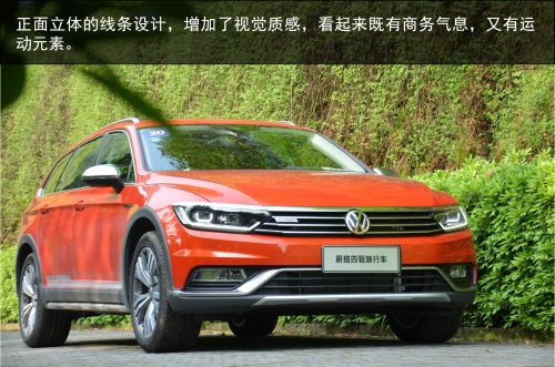 下一片蓝海是旅行车么？试驾进口大众蔚揽旅行车