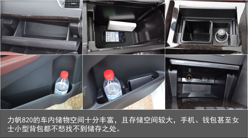 进步显著 尚可提升 试驾力帆820商务座驾