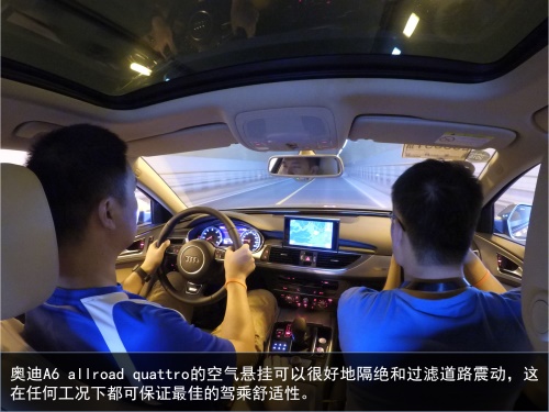 一部车，一种生活 新奥迪A6 allroad quattro初体验