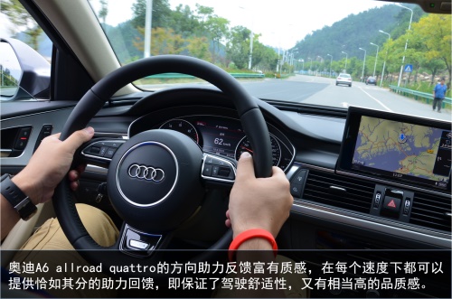 一部车，一种生活 新奥迪A6 allroad quattro初体验