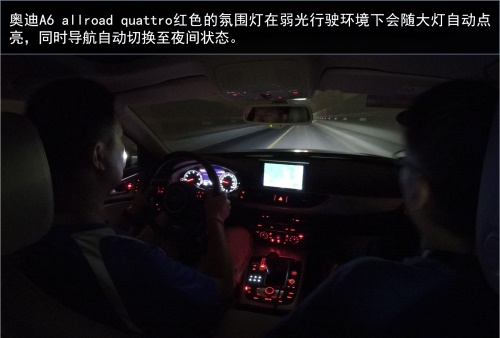 一部车，一种生活 新奥迪A6 allroad quattro初体验