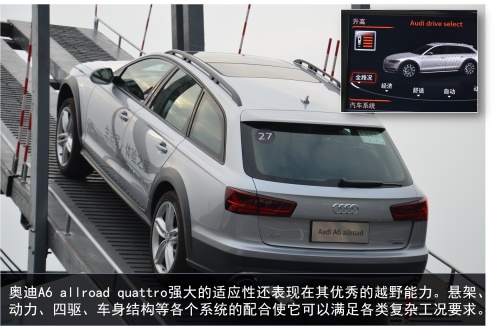 一部车，一种生活 新奥迪A6 allroad quattro初体验