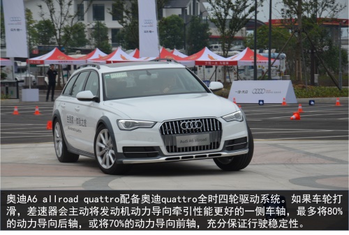 一部车，一种生活 新奥迪A6 allroad quattro初体验