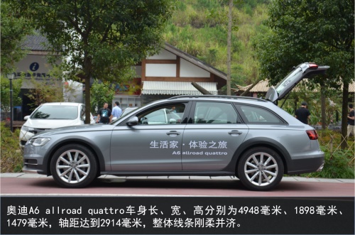 一部车，一种生活 新奥迪A6 allroad quattro初体验