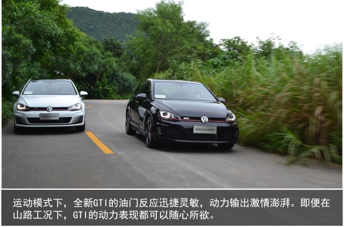 试驾全新高尔夫GTI 体验深入灵魂的运动基因