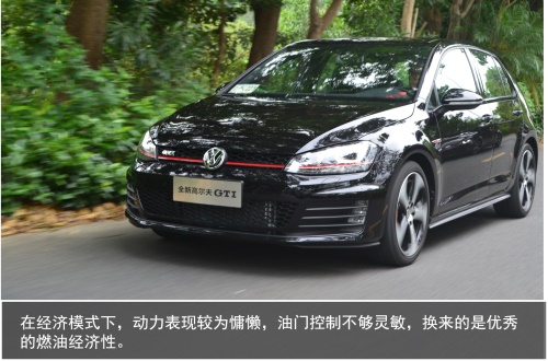 试驾全新高尔夫GTI 体验深入灵魂的运动基因