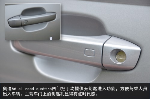 一部车，一种生活 新奥迪A6 allroad quattro初体验