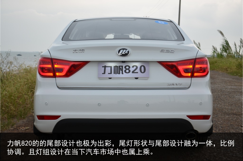 进步显著 尚可提升 试驾力帆820商务座驾