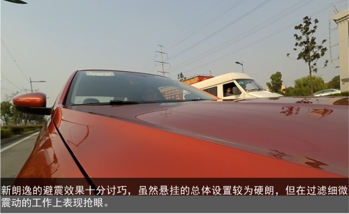 深度试驾上海大众新朗逸230Tsi