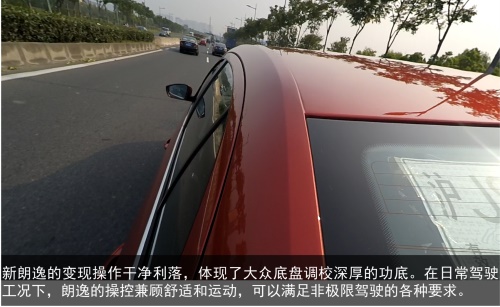 深度试驾上海大众新朗逸230Tsi