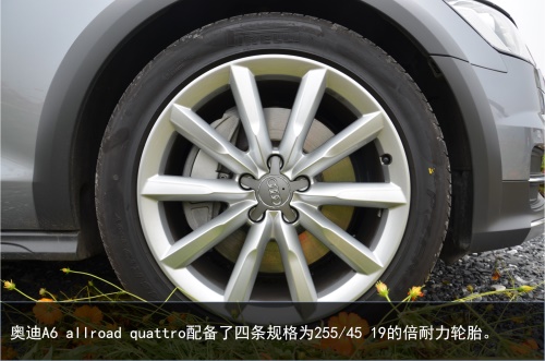 一部车，一种生活 新奥迪A6 allroad quattro初体验
