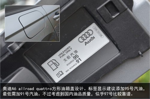 一部车，一种生活 新奥迪A6 allroad quattro初体验