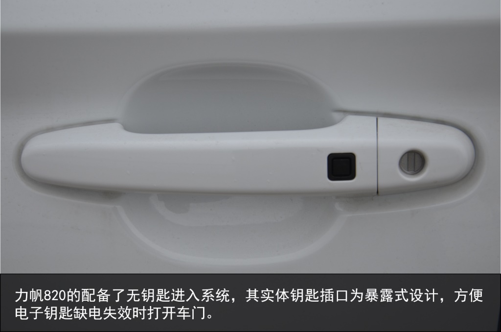 进步显著 尚可提升 试驾力帆820商务座驾