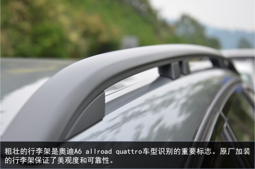 一部车，一种生活 新奥迪A6 allroad quattro初体验