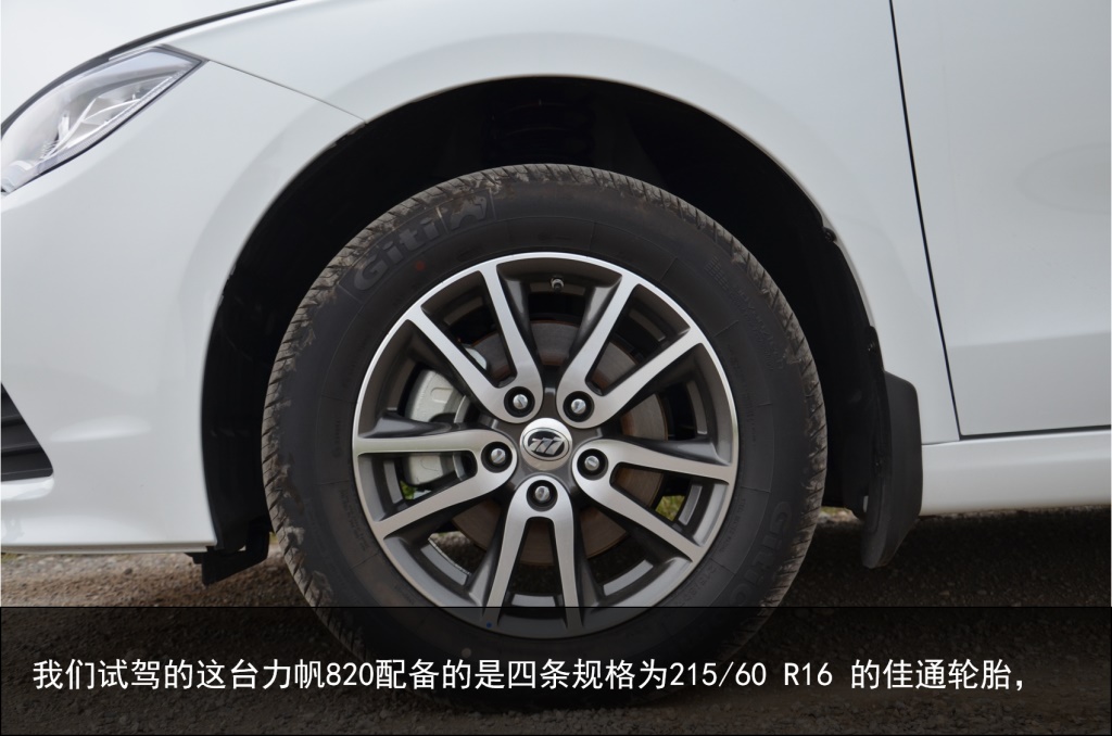 进步显著 尚可提升 试驾力帆820商务座驾