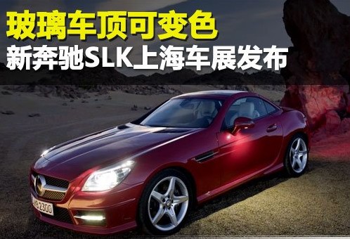 2011年上海车展进口车型参展前瞻