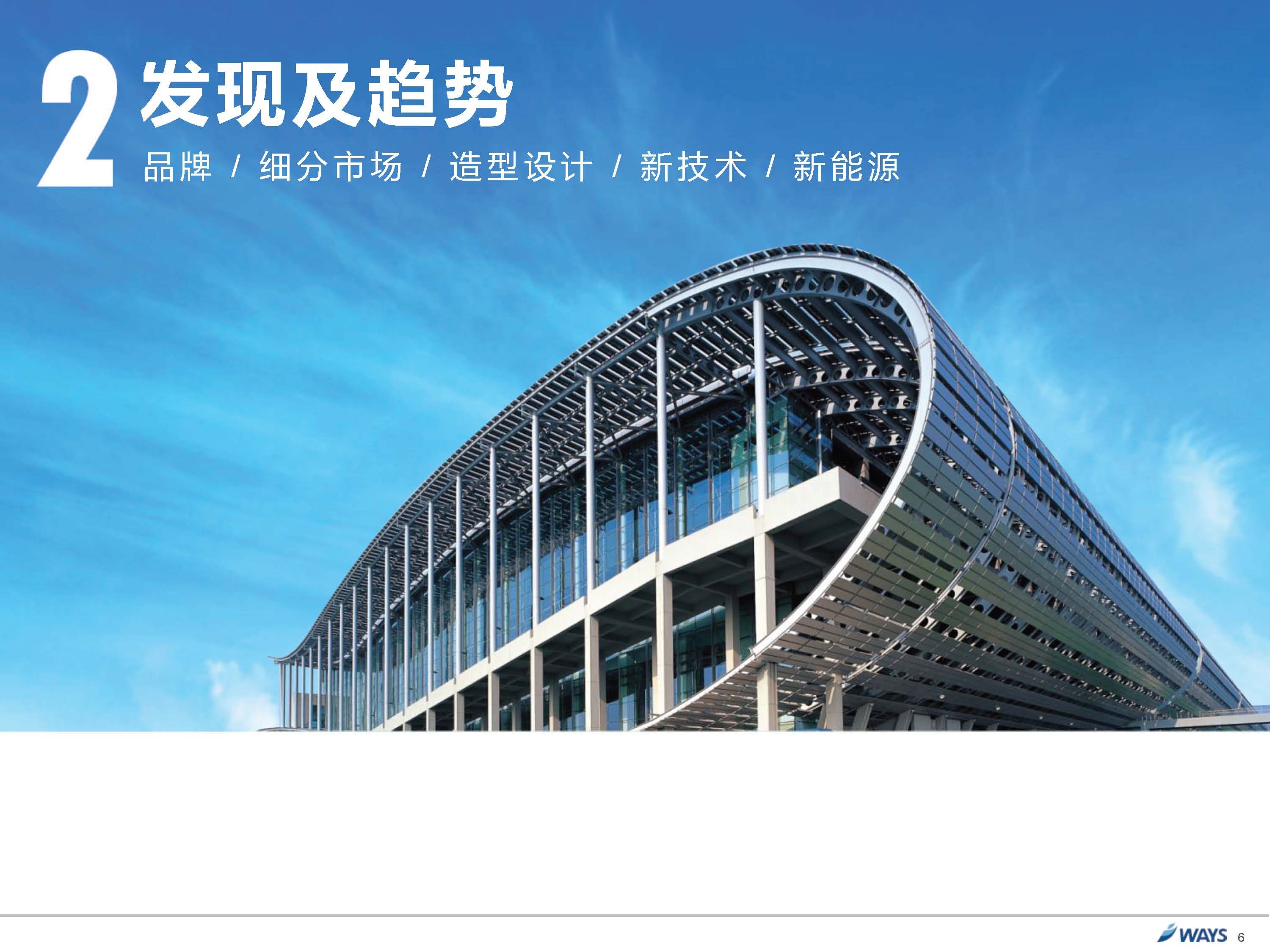 威尔森：2015广州国际车展展后报告