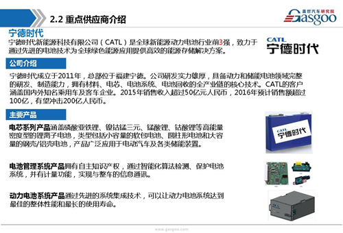 【行业综述】动力电池行业综述